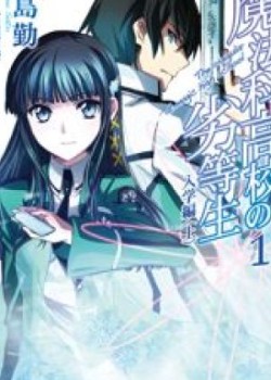 Mahouka Koukou No Rettousei