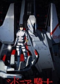 Sidonia No Kishi