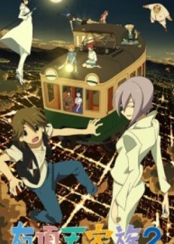 Uchouten Kazoku 2